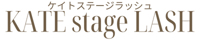 KATE stage LASH練馬店｜広島県広島市のまつ毛パーマと眉毛の専門店